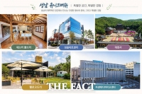  성남시, 지역 명소 17곳 마이스 행사 공간으로 육성