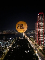  추석 연휴 여의도 '서울달' 보러 오세요…전통놀이·포토존 운영