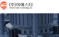  이에스티, 코스닥 상장 본격화…공모가 상단 기준 몸값 1725억