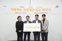  계단 오를 때마다 10원씩…서울시, 2000만원 건강식품 아동에 기부