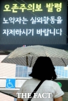  군산에 오존주의보…전북도 보건당국 