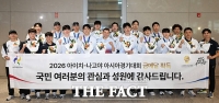  12년만에 金...아시안게임 남자 농구대표팀 '금의환향' [TF사진관]