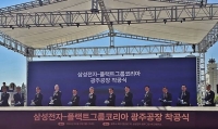  금호건설, 삼성전자 플랙트 한국공장 첫 삽…2028년 2월 완공