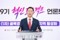 김장호 구미시장, 민선9기 혁신 프로젝트 실행 로드맵 공개