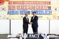  시흥시, 일본 하치오지시와 20년 우호교류 '한 단계 더'
