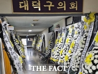  주민들 근조화환에도…대덕구의회 의장 선출 또 무산