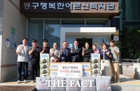  대전시교육청, 추석 앞두고 사회복지시설 9곳 찾아 '따뜻한 나눔' 실천