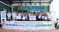  IBK투자증권, 3년 연속 농촌 의료봉사…지역사회 나눔 실천