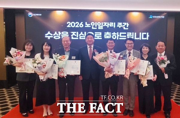 한국노인종합복지관협회 회원기관 21개소가 21일 서울 더플라자호텔 그랜드볼룸에서 열린 2026년 노인 일자리 주간 기념식에서 우수기관 및 유공기관 등으로 선정됐다. 김형식 회장(사진 왼쪽부터 네 번째)이 수상자들과 함께 기념 촬영을 하고 있다. /한국노인종합복지관협회