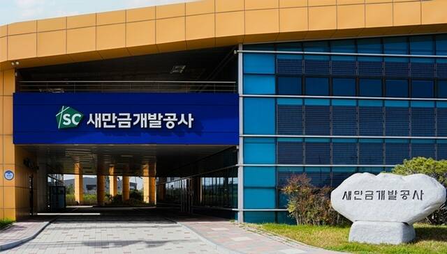 새만금 스마트 수변도시에 민간의 사업계획과 개발 역량을 반영해 토지를 공급할 수 있는 제도적 기반이 마련됐다. /새만금개발공사