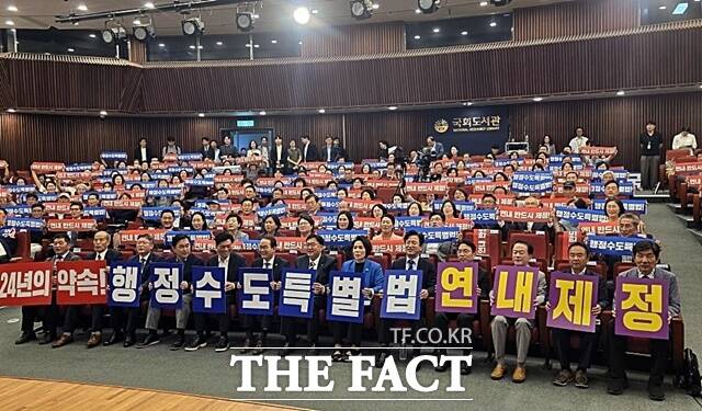 세종시가 22일 오후 국회도서관 대강당에서 강준현·김종민·황운하 국회의원, 행정수도특별법 제정을 위한 범국민대책위원회와 공동으로 행정수도특별법 연내 제정 토론회를 열었다. /김형중 기자