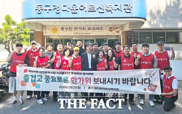 국민의힘 대전시당이 21일 동구정다운어르신복지관에서 이상래 동구당협위원장, 송인석·육수호·정명국 대전시당 부위원장, 서지원 여성위원장 등 시당 주요 당직자와 누리봉사단 등이 참여한 가운데 추석맞이 봉사활동을 펼친 뒤 기념촬영하고 있다. /국민의힘 대전시당