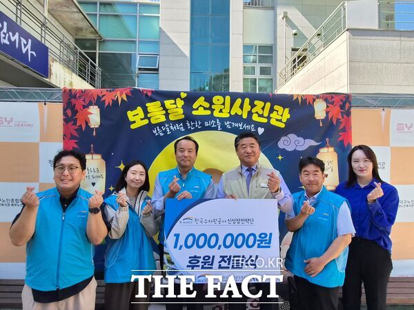 수자원공사 신성장전략단이 22일 대덕구노인종합복지관에 100만 원의 후원금을 전달했다. /대덕구노인종합복지관
