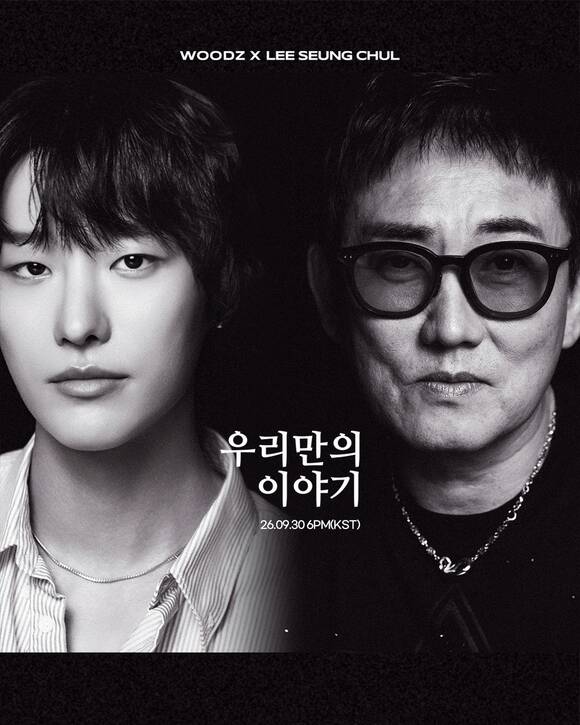 가수 이승철이 데뷔 40주년 기념 트리뷰트 듀엣 프로젝트 'LEE SEUNG CHUL'의 첫 싱글 '우리만의 이야기' 콘셉트 포토를 공개했다. '우리만의 이야기'에는 가수 우즈가 참여했다./LSC