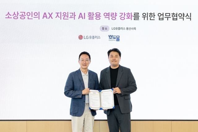 서울 용산구 LG유플러스 용산사옥에서 열린 업무협약식에서 임장혁 LG유플러스 엔터프라이즈고객그룹장(왼쪽)과 서덕호 소도몰 대표가 기념 촬영하고 있다.