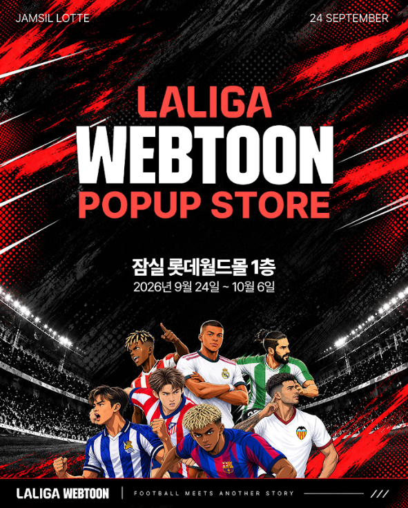 이번 행사는 라리가 웹툰 라이선스사 알타바그룹과 협업해 마련했다. FC바르셀로나, 레알 마드리드, 아틀레티코 마드리드 등 7개 구단과 소속 스타 선수들이 웹툰 캐릭터로 재탄생한 모습을 오프라인에 구현했다. /롯데백화점
