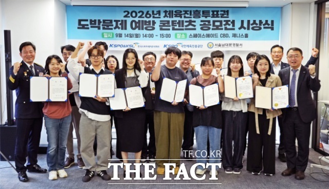 한국스포츠레저 김대욱 대표이사(우측 끝)와 함경철 서울남대문경찰서장(좌측 끝)이 도박문제 예방 콘텐츠 공모전 시상식 후 수상자들과 기념사진 촬영에 임하고 있다./한국스포츠레저