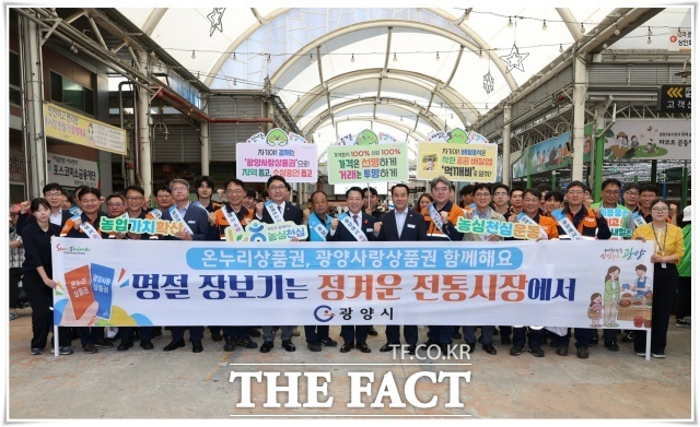 추석을 앞두고 광양시가 포스코광양제철소와 포스코광양제철소파트너사협회, 광양상공회의소, 지역 사회단체 등과 함께 전통시장을 찾아 상인들의 애로사항을 듣고 추석 장보기에 나섰다. /광양시
