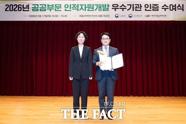 순천향대학교가 ‘2026년 인적자원개발 우수기관 인증’ 수여식에서 교육부·인사혁신처 공동 인증을 받고 있다. /순천향대학교