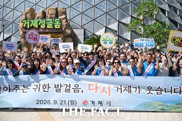 거제시가 집중호우 이후 위축된 지역 관광 회복을 위해 거제식물원 정글돔에서 관광 회복 캠페인을 열고 있다. /거제시