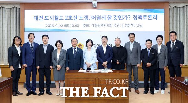 하경옥 대전시의회 의원(민주당, 유성구3, 산업건설위원장)이 22일 대전시의회 소통실에서 ‘대전 도시철도 2호선 트램, 어떻게 할 것인가’를 주제로 정책토론회를 개최했다. /대전시의회