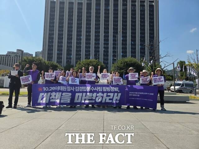 10·29 이태원 참사 유가족협의회와 시민대책회의는 22일 오후 서울 종로구 정부서울청사 앞에서 기자회견을 열고 오는 10월2일 검찰청이 폐지되고 검·경 합수팀에서 검찰이 빠지게 되면서 이로 인한 수사 및 기소에 차질이 빚어지는 것은 아닌지 우려된다며 정부는 진상규명 과정에서 공백이 발생하지 않도록 즉각적이고 실효성 있는 대책을 마련해야 한다고 요구했다. /안디모데 기자