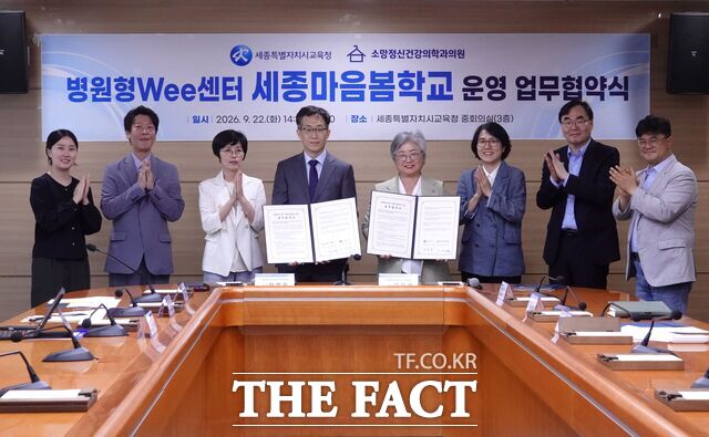 22일 세종시교육청과 소망정신건강의학과의원 관계자들이 업무협약을 맺고 있다. /세종시교육청