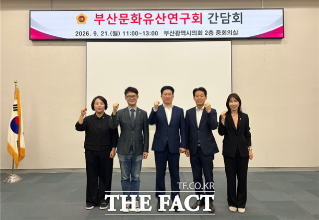 부산문화유산연구회 소속 의원들이 간담회 현장에서 기념 사진을 찍고 있다. /부산시의회