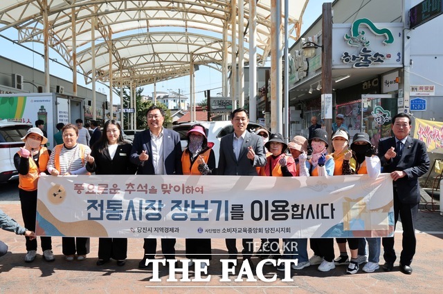 당진시는 오는 23일까지 합덕·신평·당진 전통시장에서 추석맞이 민생회복 장보기 행사를 추진한다. /당진시