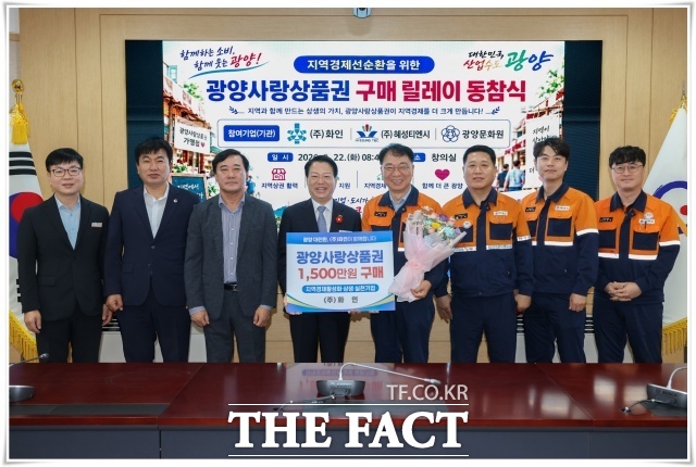 광양시는 22일 시청 창의실에서 ㈜화인, ㈜혜성티앤시, 광양문화원이 참여한 가운데 제9차 광양사랑상품권 구매 릴레이 동참식을 열었다. /광양시