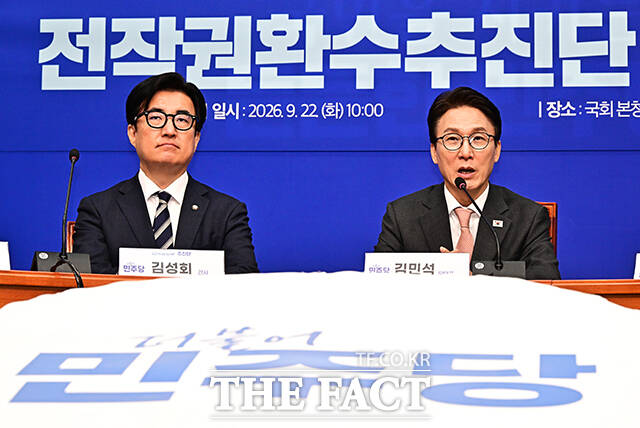 김민석 더불어민주당 대표(가운데)가 22일 오전 서울 여의도 국회에서 열린 전작권환수추진단 출범식에 참석해 기념사진 촬영을 하고 있다. /국회=배정한 기자