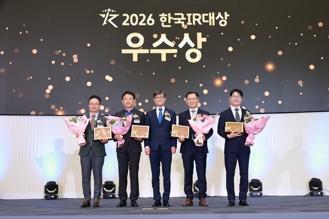HD한국조선해양이 한국IR협의회가 서울 여의도 한국거래소 마켓스퀘어에서 개최한 ‘2026 한국IR대상’에서 우수상을 수상했다. (사진 왼쪽에서 두 번째 성기종 HD한국조선해양 IR부문장(전무), 세 번째 김기경 한국IR협의회 회장). /HD현대