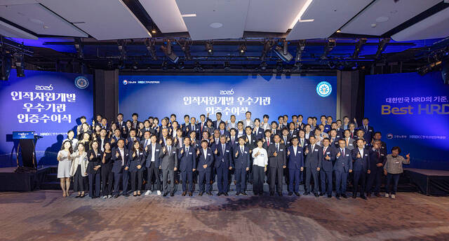 2026 인적자원개발 우수기관 인증수여식에 참여한 주요 관계자들이 기념촬영을 하고 있다. /코렌스