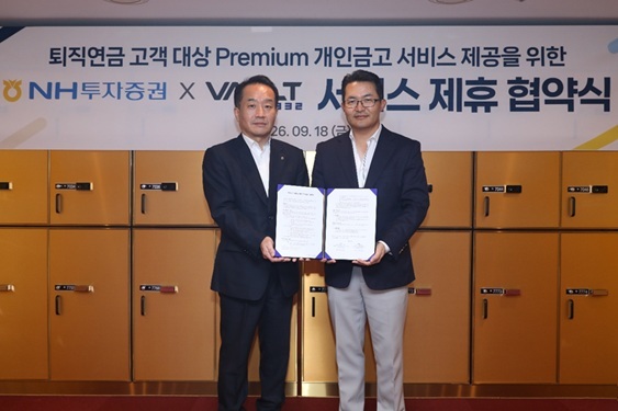 NH투자증권은 볼트1932와 제휴해 퇴직연금 가입 고객에게 개인금고 2개월 무료 이용과 이용요금 10% 할인 혜택을 제공한다. /NH투자증권