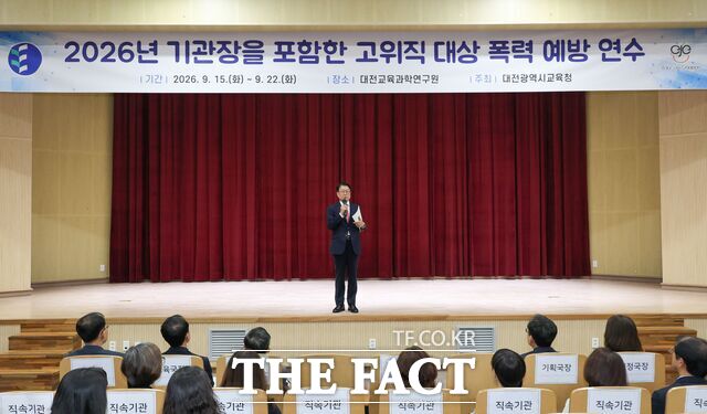 22일 대전시교육청 기관장을 포함한 고위직 대상 폭력 예방 연수에서 오석진 대전시교육감이 인사말을 하고 있다. /대전시교육청