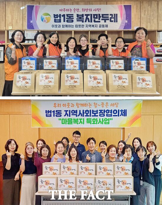 대전시 대덕구 법1동은 법1동 복지만두레(회장 김정화, 사진 위)와 법1동 지역사회보장협의체(공동위원장 이법영, 사진 아래)가 22일 추석 명절을 앞두고 취약계층의 식사 공백을 줄이고 생활 속 안전을 살피는 나눔 활동을 펼쳤다. /대덕구