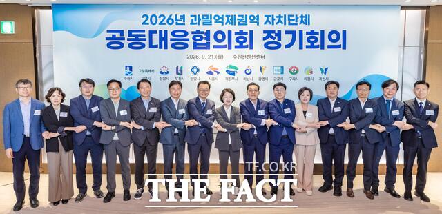 이재준 수원시장과 추미애 경기도지사 등 참석자들이 21일 수원컨벤션센터에서 열린 '2026년 과밀억제권역 자치단체 공동대응협의회 정기회의'에서 기념 촬영을 하고 있다. /수원시