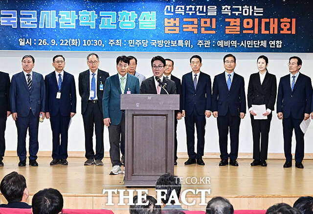 김민석 더불어민주당 대표(왼쪽 다섯번째)가 22일 오전 서울 여의도 국회 의원회관 제2소회의실에서 열린 국군사관학교 창설 신속추진촉구 범국민결의대회에 참석해 기념사진 촬영을 하고 있다. /국회=배정한 기자