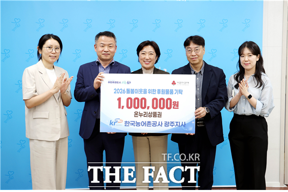 한국농어촌공사 광주지사가 돌봄이웃을 위한 온누리상품권을 신수정 전남광주시 북구청장에게 전달하고 있다. /농어촌공사 광주지사