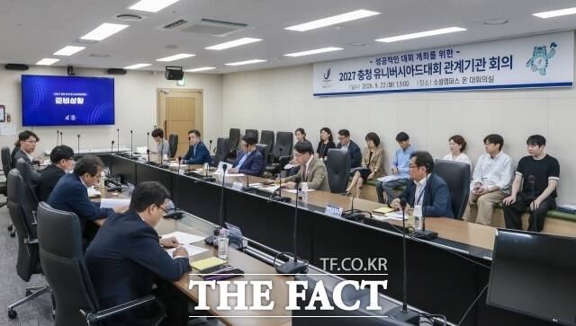 2027 충청 유니버시아드대회 조직위원회가 22일 문체부와 대전·세종·충북·충남 등 충청권 4개 시·도 관계자들이 참석한 가운데 관계 기관 회의를 열고 있다. /U대회 조직위