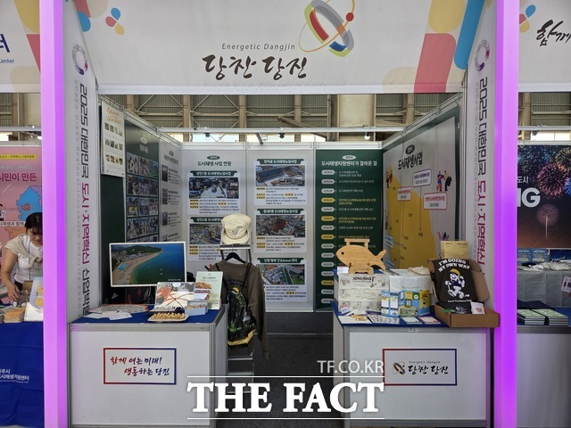 2025년 대한민국 도시·지역혁신 박람회 당진 홍보 부스. /당진시