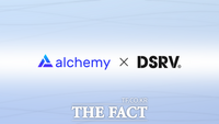  DSRV, 알케미와 맞손…아시아 블록체인 인프라 시장 공략