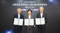  우리금융, 복지부와 취약청년 자립에 30억원 지원