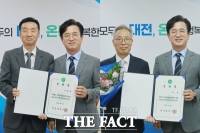  대전시, 이재준 대전디자인진흥원장·허춘 효문화진흥원장 임명