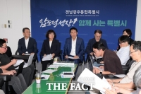  2030년 6월 첫 양산 목표 '호남권 반도체클러스터' 조성…광주 군공항 부지에 2027년 착공
