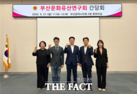  부산시의회 