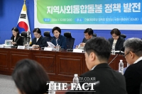  '지역사회 통합돌봄 정책 발전 과제와 전략' 토론회 참석한 남인순 [포토]