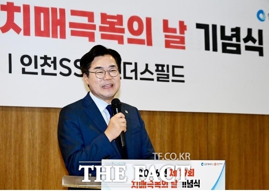 박찬대 인천시장이 22일 SSG랜더스필드에서 열린 '제19회 치매극복의 날 기념식'에서 인사말을 하고 있다./인천시