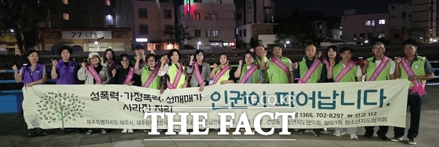 제주시가 여성 폭력 성매매 근절을 위한 민관 합동 캠페인을 펼치고 있다. /제주시