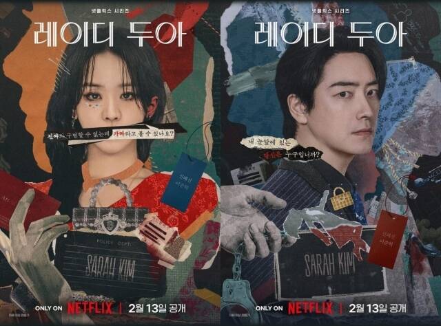 배우 신혜선 이준혁 주연의 넷플릭스 시리즈 레이디 두아는 총 8부작으로 사건의 진실과 정체성을 따라가는 데 몰입할 수 있다. /넷플릭스